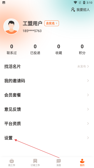 工盟特工帮