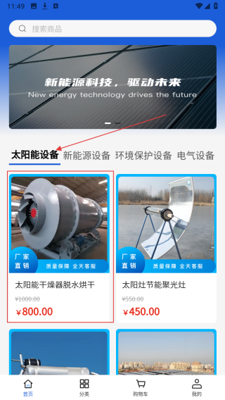 科加能源