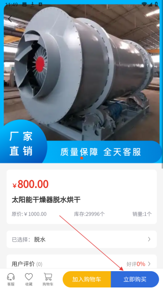 科加能源