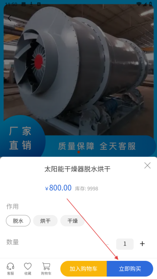 科加能源
