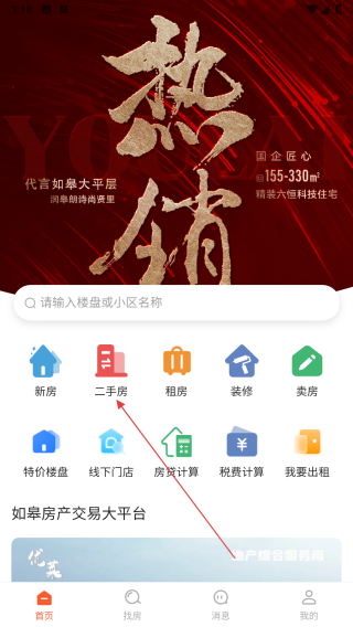 优莱找房