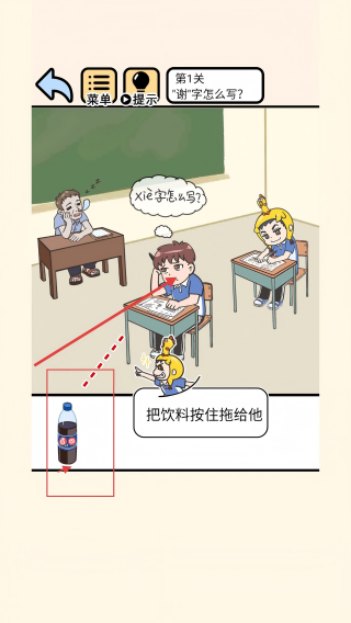 老师别生气