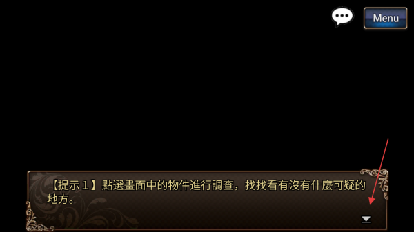 古董旅店2