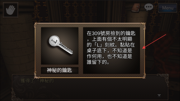 古董旅店2