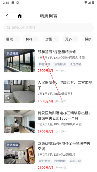优莱找房