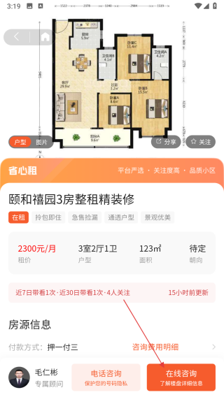 优莱找房