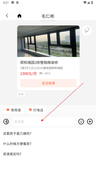 优莱找房