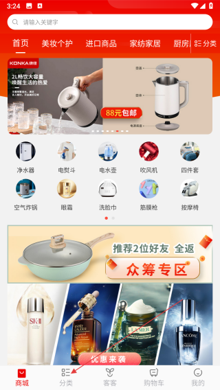 客拉客商城