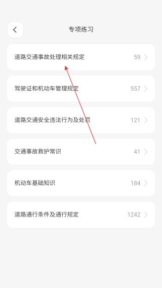 驾校e点通