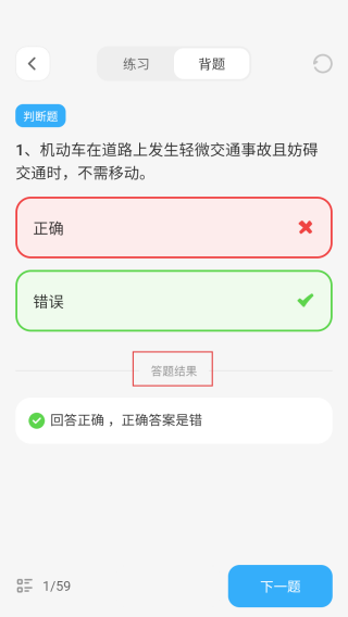 驾校e点通