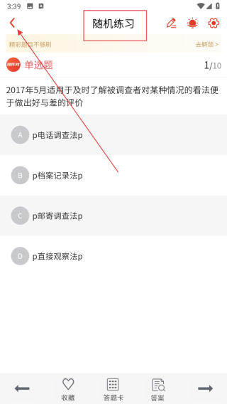 人力资源师真题库