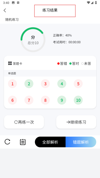 人力资源师真题库