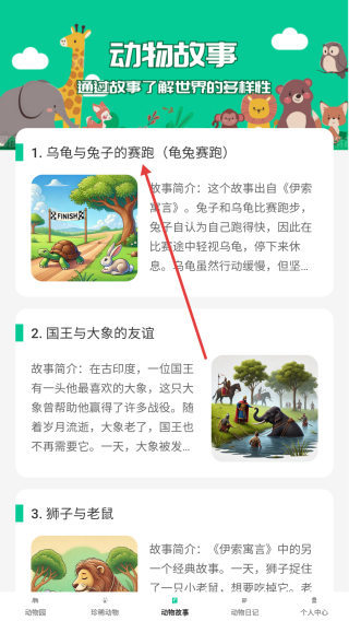 小小动物园