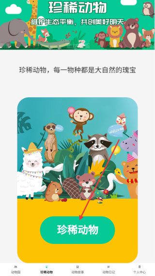 小小动物园