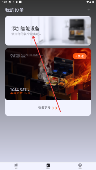 亿田智厨