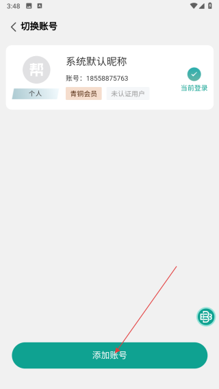 帮帮同城