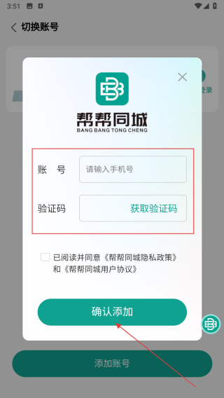 帮帮同城