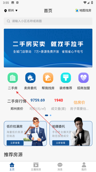 手拉手房产网
