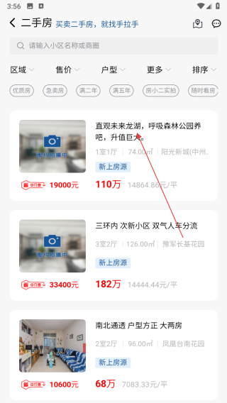 手拉手房产网