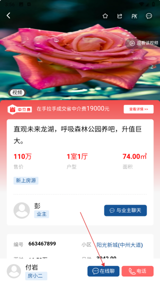 手拉手房产网