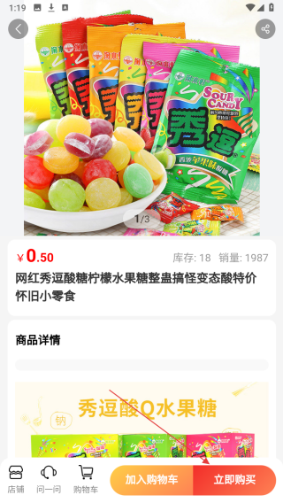 易货