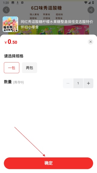 易货