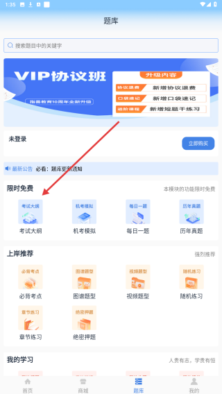 指兽