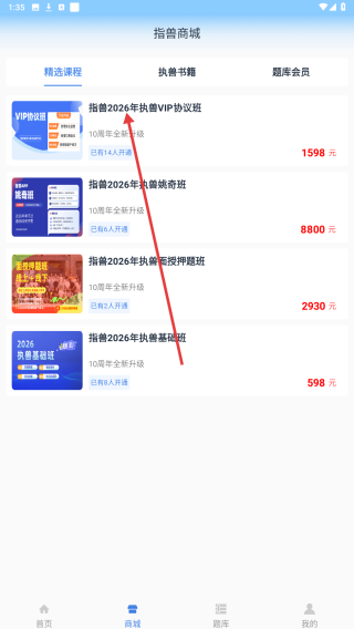 指兽
