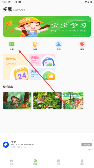 育儿园