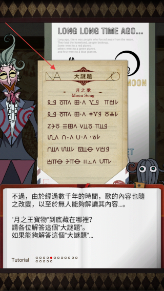 重重谜团