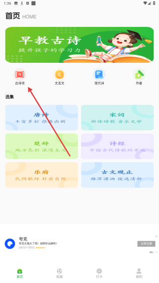 育儿园