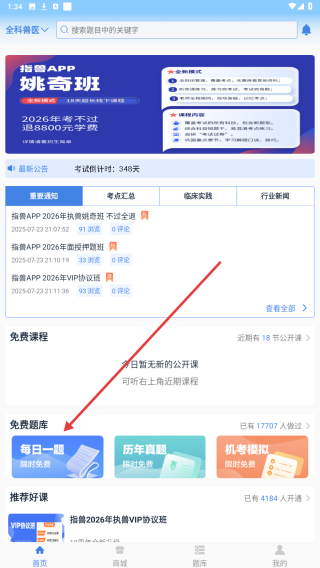 指兽