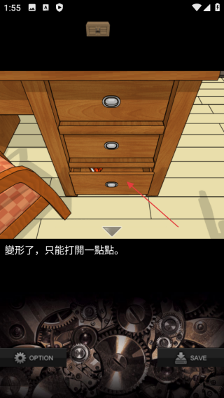 逃脱游戏意想不到的来访者