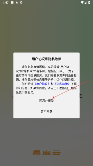 易启云