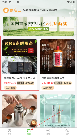 易启云