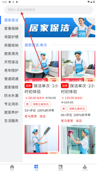 老马爱家
