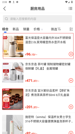 集采易