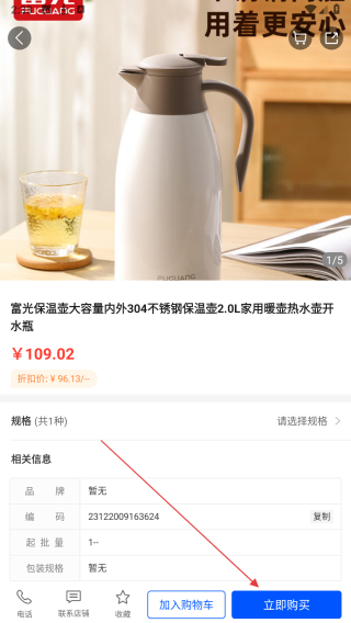 集采易