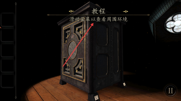 未上锁的房间1