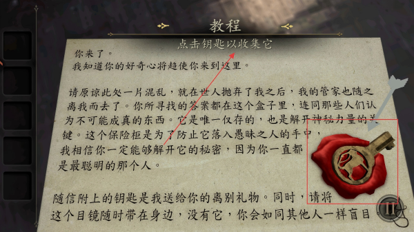 未上锁的房间1