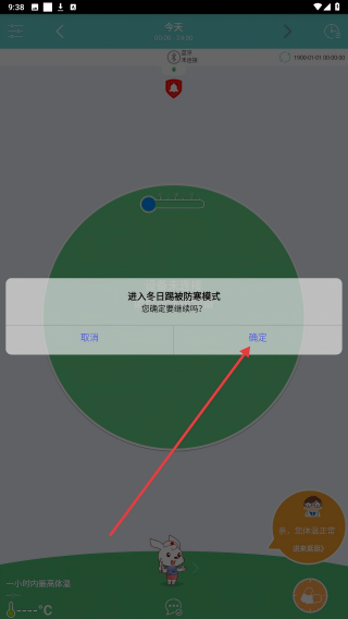小珂体温仪