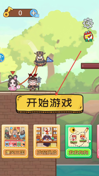 跳跃大师