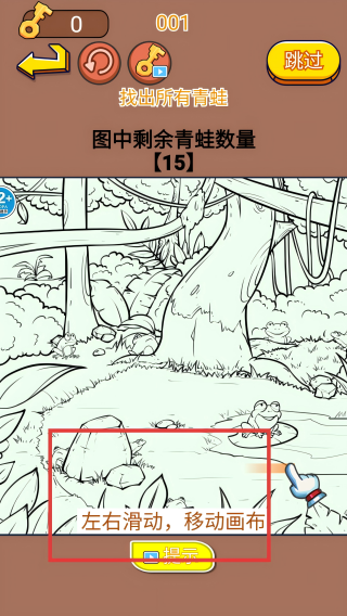 跳跃大师