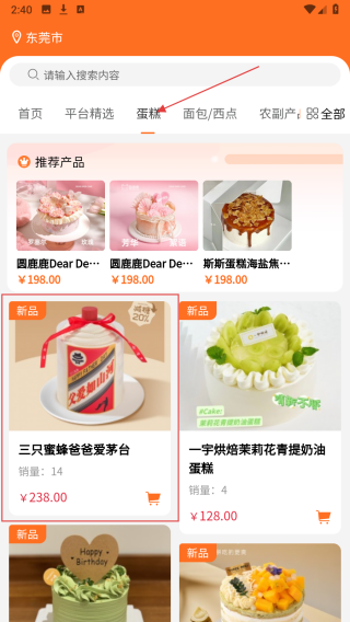 幸福加焙