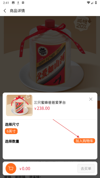 幸福加焙