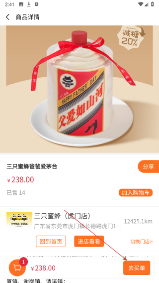幸福加焙