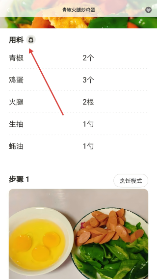 菜谱美食大全