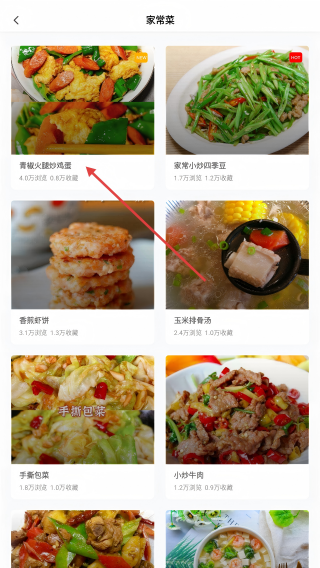 菜谱美食大全