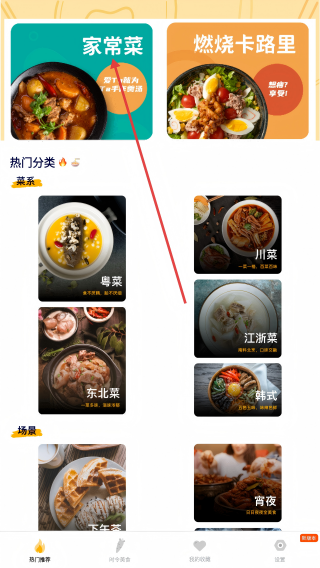 菜谱美食大全