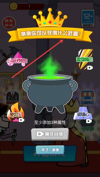 刺杀国王大挑战